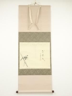 前大徳西垣大道筆　「起清風」画賛　肉筆紙本掛軸（共箱）